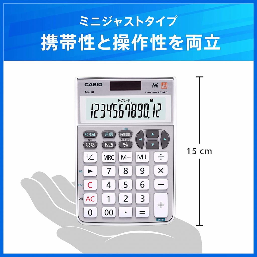 カシオ テンキー電卓 ミニジャストタイプ 12桁 MZ-20SR-N 大きさ